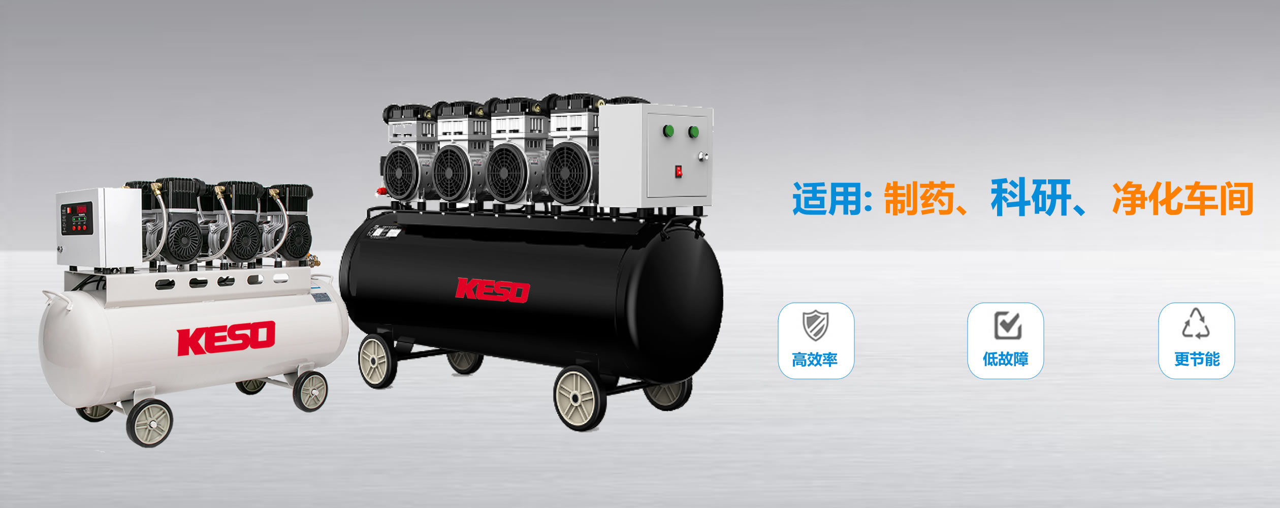 无油静音空压机